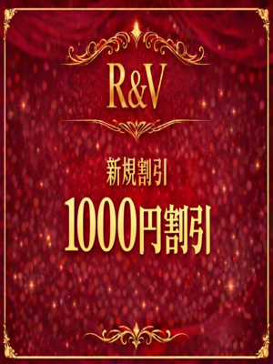 新規割引