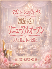 お知らせ2月1日リニューアルオープン♪♪